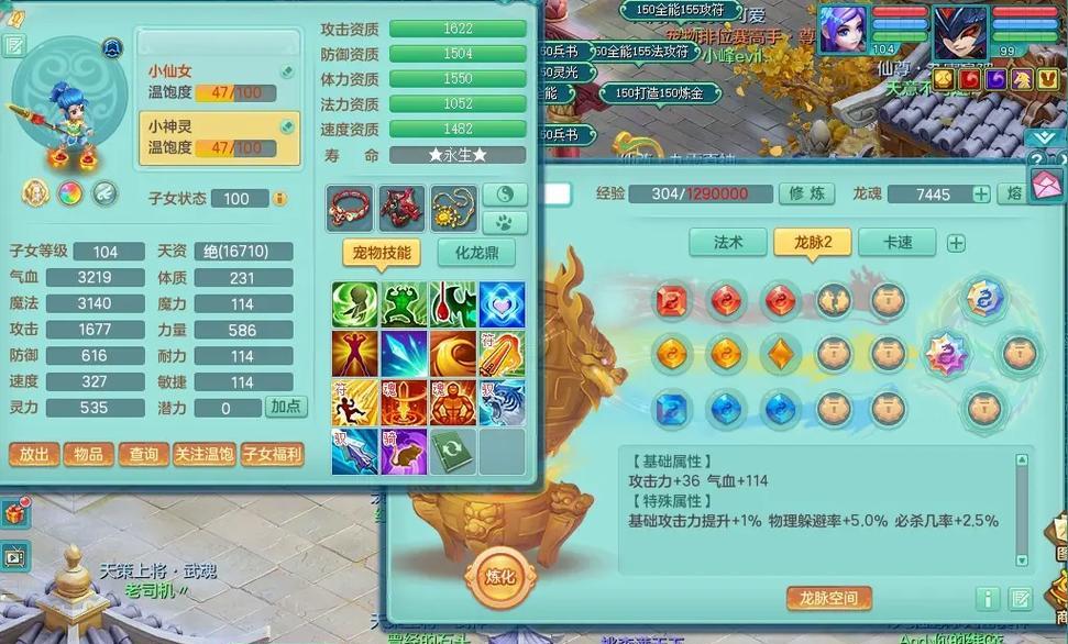 梦幻西游与神武手游哪个更有趣？  第3张