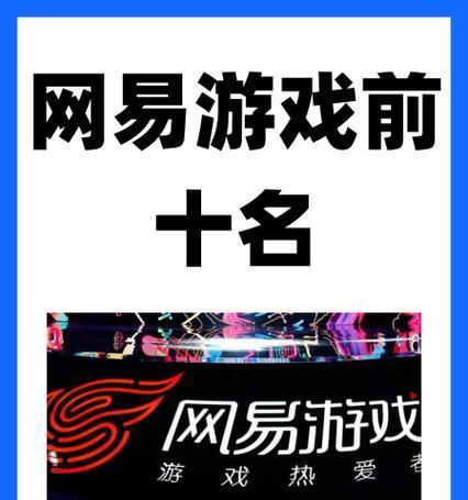网易有哪些王牌手游？网易游戏的热门手游推荐是什么？  第2张