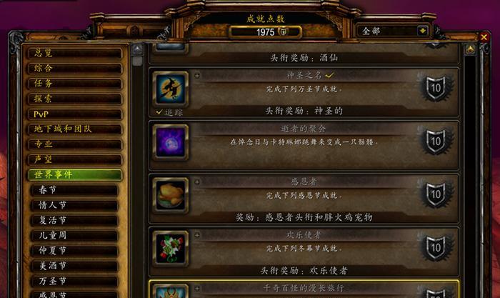 魔兽世界备战成就完成方法是什么？有哪些技巧？  第2张