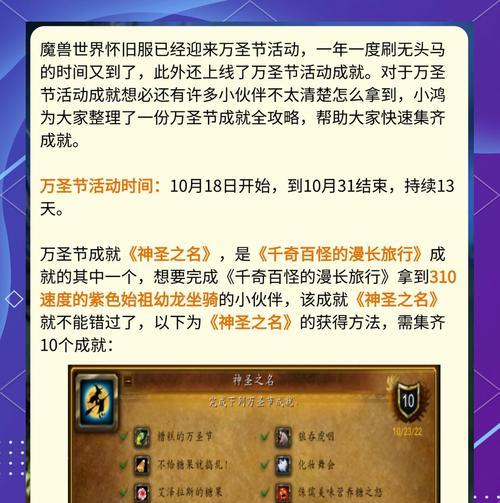 魔兽世界备战成就完成方法是什么？有哪些技巧？  第1张