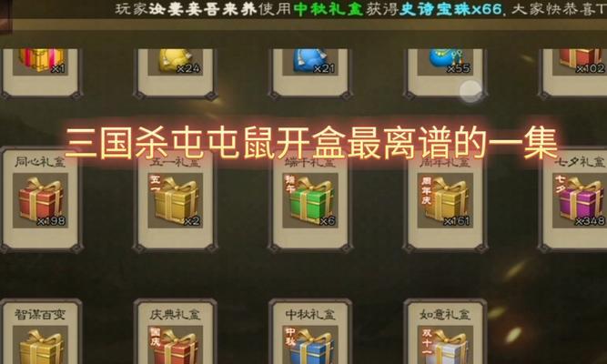 为什么三国杀会有这么多盒子号？这些盒子号有什么用途？  第1张