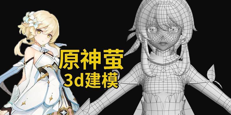 原神中建模如何移动？操作步骤是怎样的？  第1张