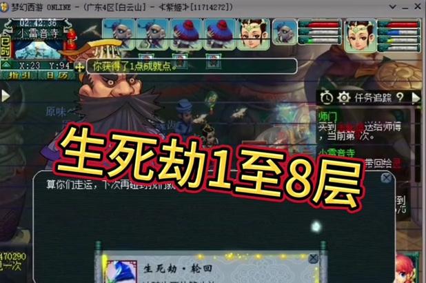 梦幻西游生死劫称谓领取方法是什么？如何获得称谓？  第2张