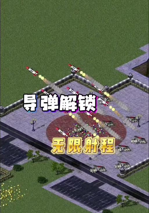 红警多功能单位如何发射导弹？导弹外观如何自定义？  第2张