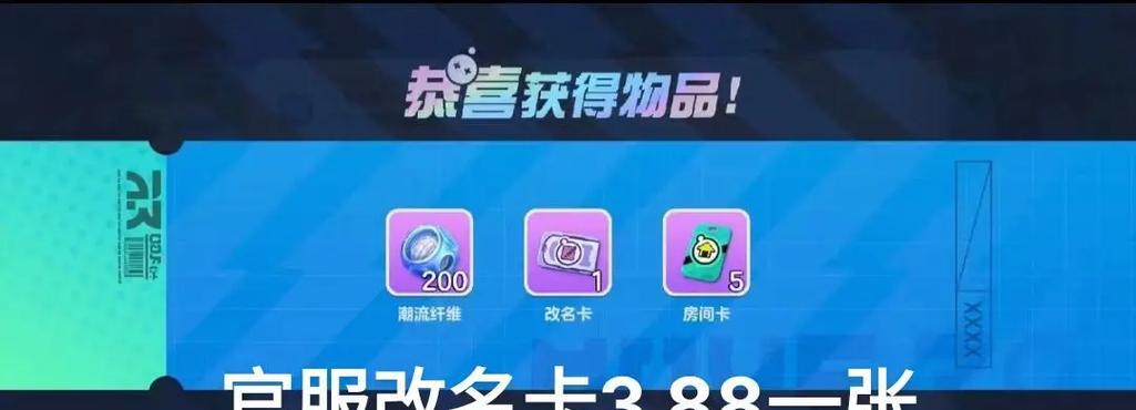 绝地求生改名卡如何获得？  第2张