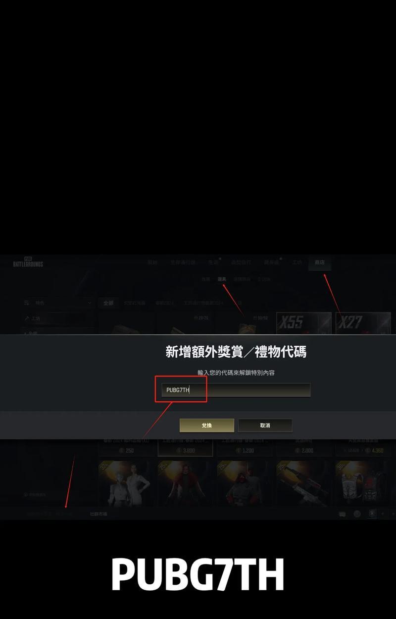 绝地求生改名卡如何获得？  第3张