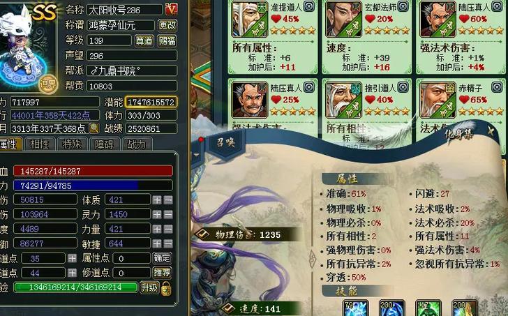 问道法火要怎么玩？玩法有哪些策略？  第2张