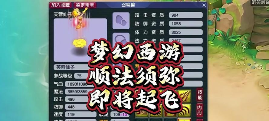 梦幻西游狮驼岭门派加点推荐是什么？如何分配属性点？  第3张