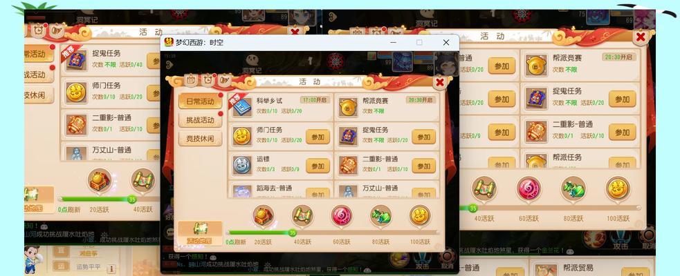 梦幻西游操作版的玩法是什么？如何快速上手？  第2张