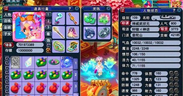 力普陀在梦幻西游中应如何选择装备？装备选择对战斗有何影响？  第1张