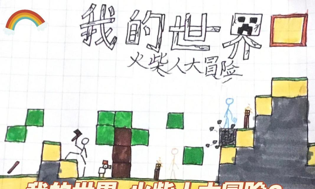 我的世界中火柴如何制作？制作火柴需要哪些材料？  第1张