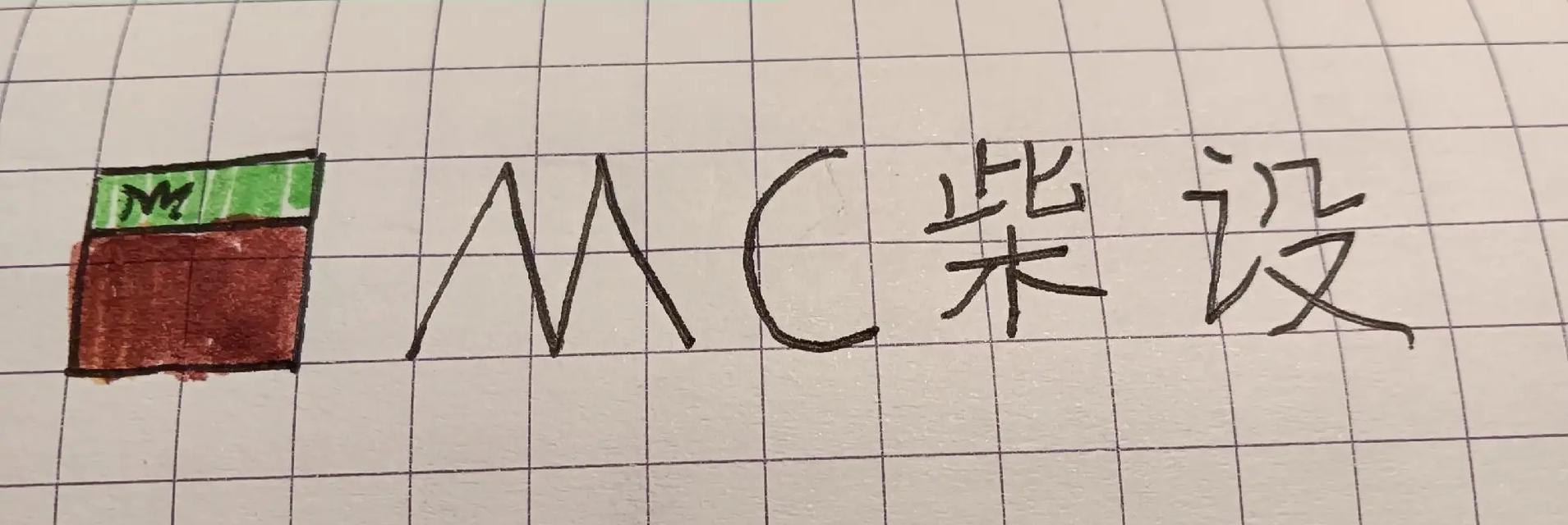 我的世界中火柴如何制作？制作火柴需要哪些材料？  第3张