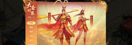 问道手游8周年纪念服是哪一个？  第1张