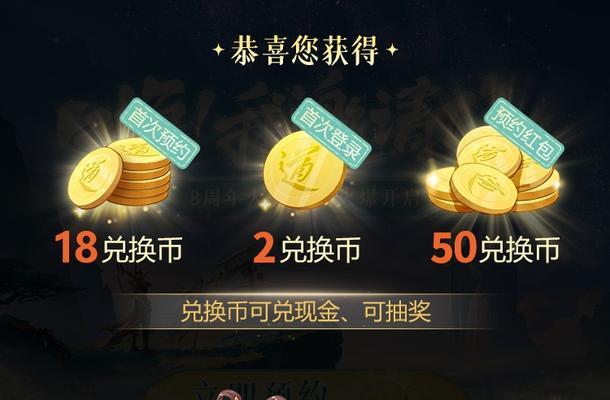 问道手游8周年纪念服是哪一个？  第3张