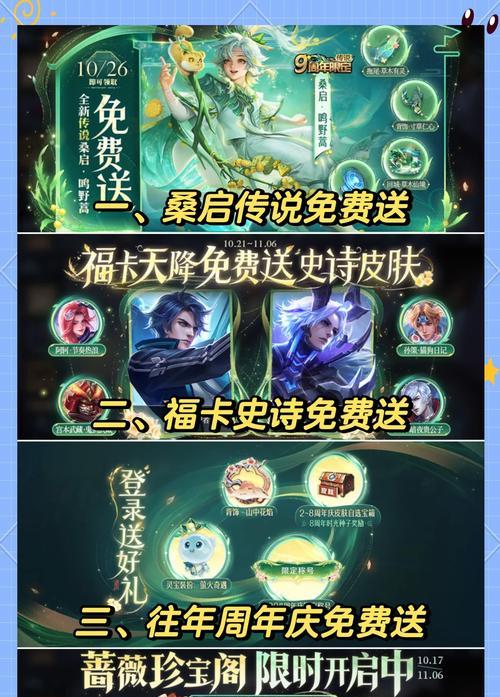 王者荣耀78史诗皮肤价格是多少？购买途径有哪些？  第3张
