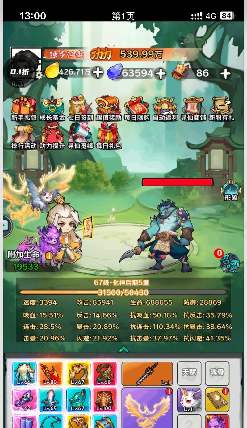 修仙宗门手游中哪个最有趣？选择哪个更好玩？  第2张