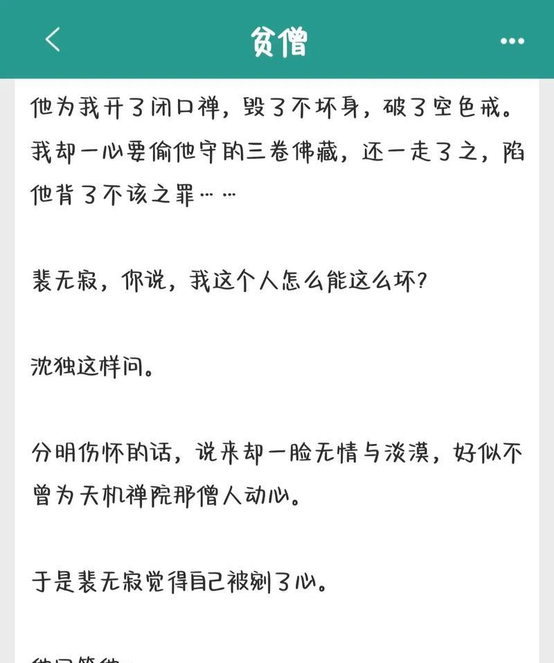 贫僧夜夜寂寞获取条件是什么？  第1张