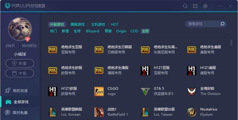 手游外服加速器推荐有哪些？如何选择合适的加速器？  第1张