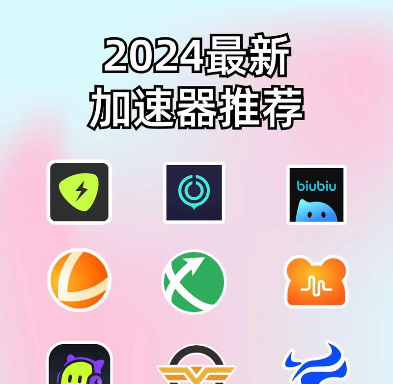 手游外服加速器推荐有哪些？如何选择合适的加速器？  第3张