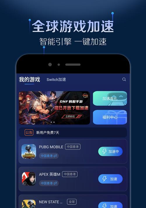 手游外服加速器推荐有哪些？如何选择合适的加速器？  第2张