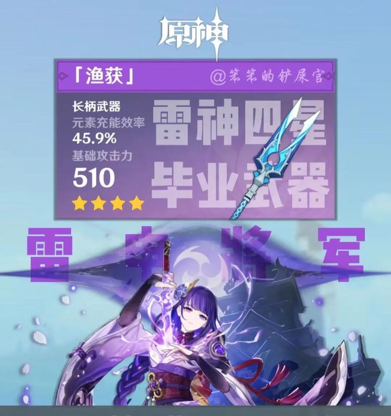 原神雷神技能如何辅助队友？队友升级有哪些好处？  第1张
