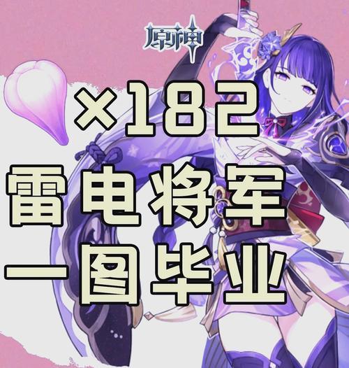 原神雷神技能如何辅助队友？队友升级有哪些好处？  第3张