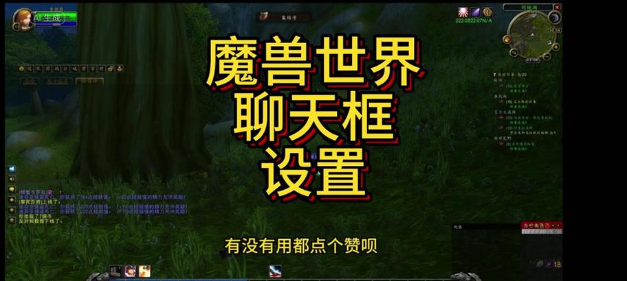 魔兽世界亚服聊天框删除方法？  第2张