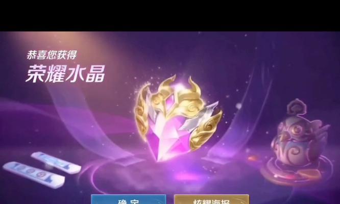 王者荣耀五十强获取荣耀水晶的价格是多少？  第2张