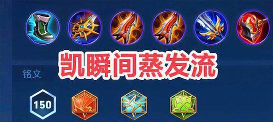 王者荣耀中铠的最佳出装方案是什么？  第2张