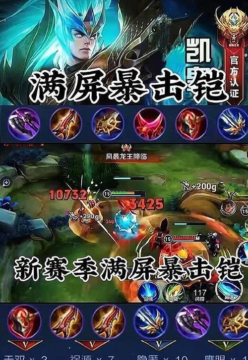 王者荣耀中铠的最佳出装方案是什么？  第3张