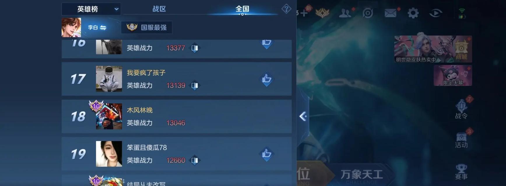 王者荣耀小龙猜拳规则是什么？如何获胜？  第1张