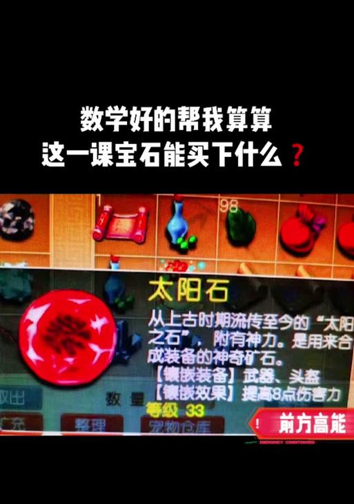 梦幻西游宝石怎么打？打宝石的技巧有哪些？  第1张