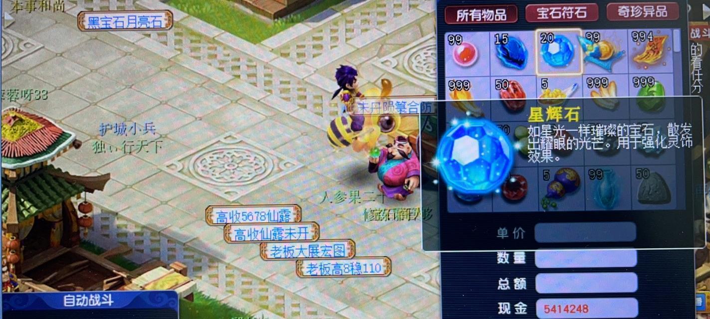 梦幻西游宝石怎么打？打宝石的技巧有哪些？  第3张