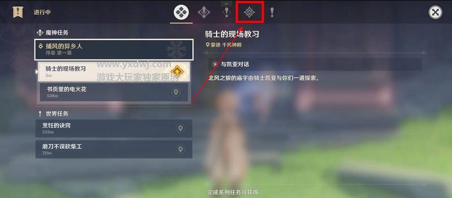 纳特帕格鱼竿任务接取条件是什么？  第1张