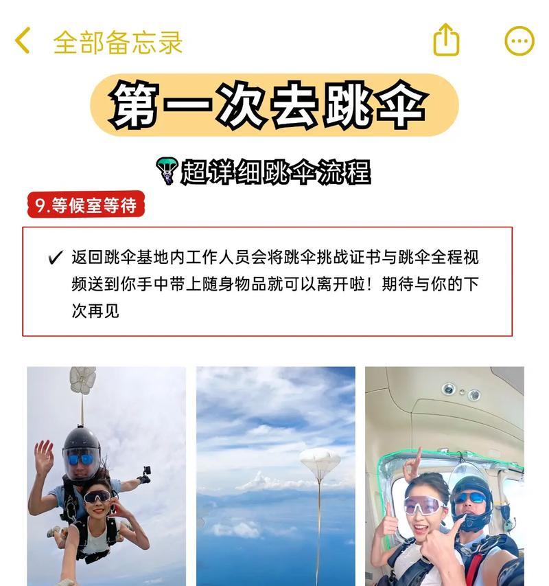 绝地求生落伞滑步的操作方法是什么？滑步技巧有哪些？  第2张