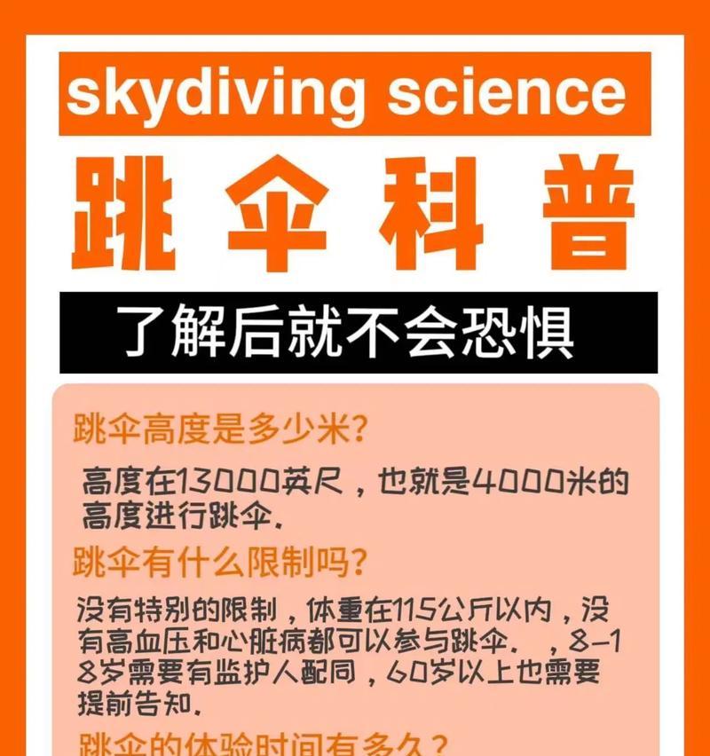 绝地求生落伞滑步的操作方法是什么？滑步技巧有哪些？  第3张