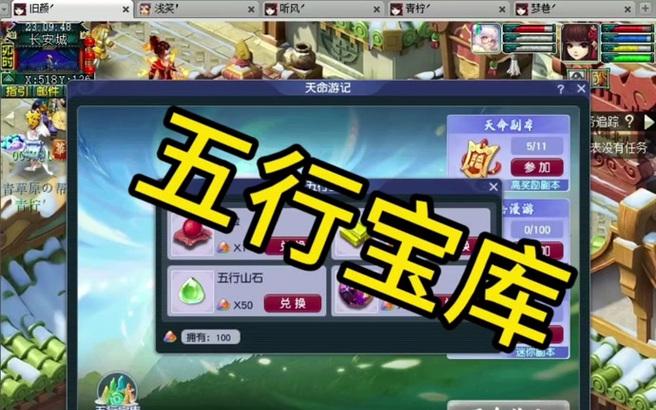 梦幻西游口袋灵气宝库如何进入？需要哪些条件？  第2张