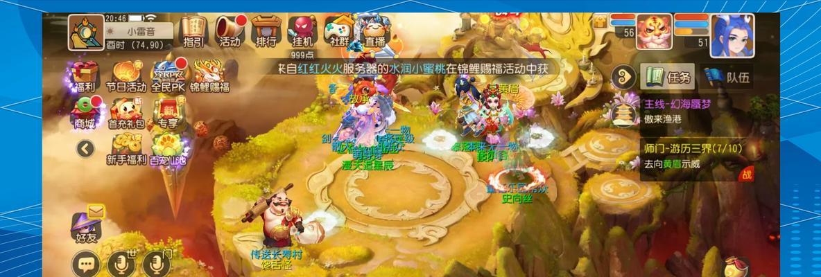 梦幻西游口袋灵气宝库如何进入？需要哪些条件？  第3张