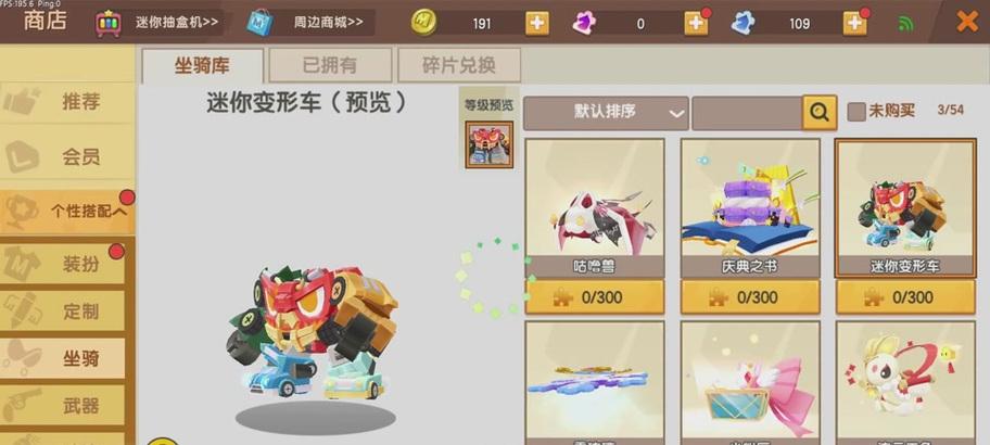 迷你世界企鹅如何驯服？企鹅坐骑的获取方法是什么？  第2张