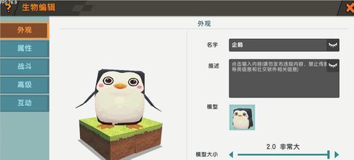 迷你世界企鹅如何驯服？企鹅坐骑的获取方法是什么？  第1张
