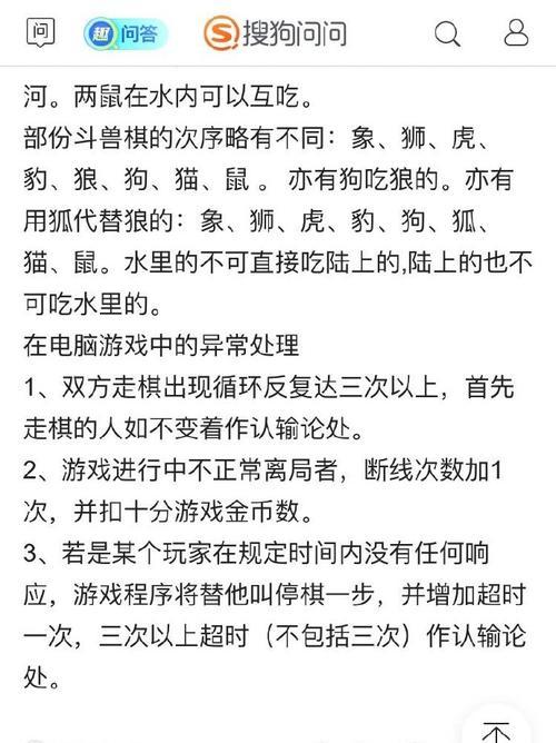 国内手游比赛项目有哪些？这些项目的比赛规则是什么？  第3张