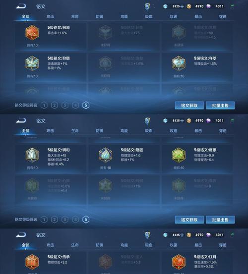 王者荣耀5v5模式的魅力值如何计算？  第3张