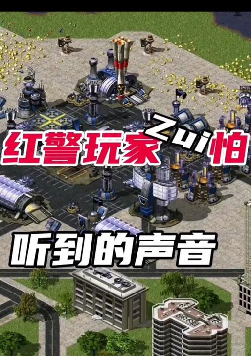 红警2多人模式手机版如何操作？有哪些技巧？  第2张