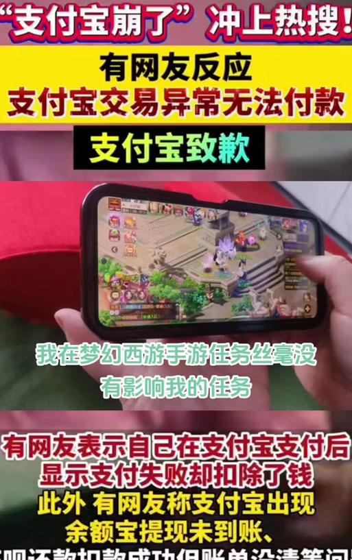 梦幻西游中遇到没有支付状态该如何解决？  第1张