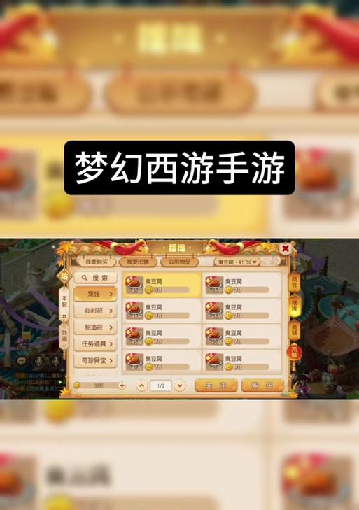 梦幻西游中遇到没有支付状态该如何解决？  第3张
