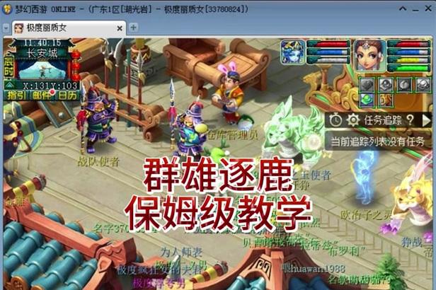 梦幻西游中遇到没有支付状态该如何解决？  第2张