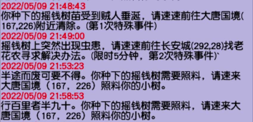 梦幻西游第四次种植树苗的正确方法是什么？  第2张