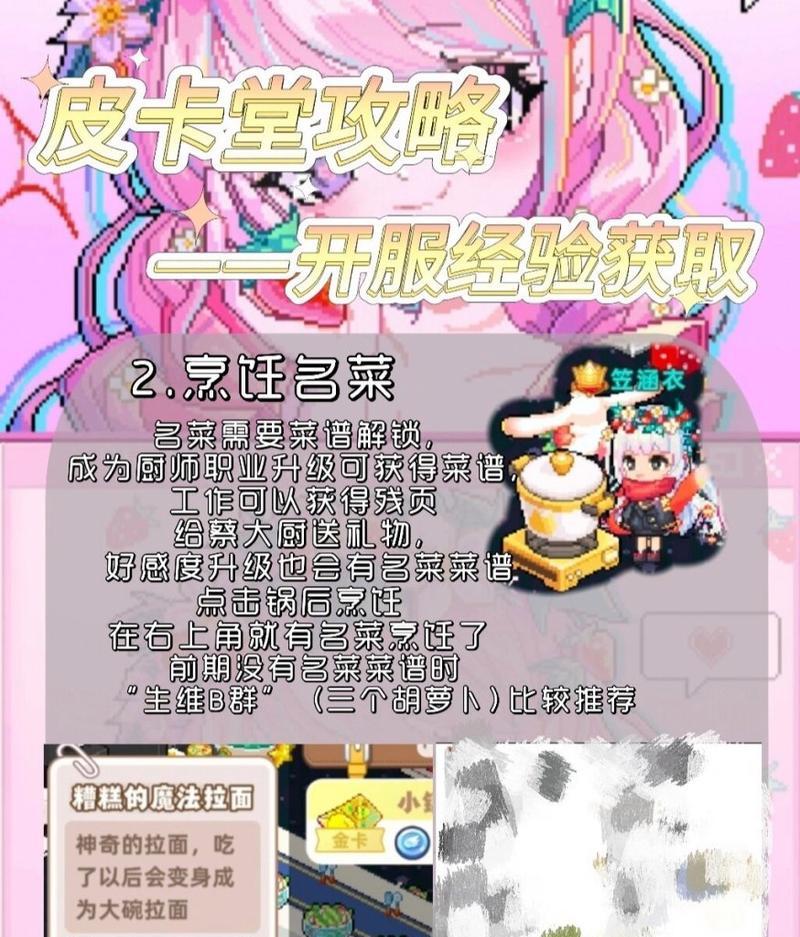 皮卡堂手游哪个渠道优惠？如何获取最佳折扣？  第2张