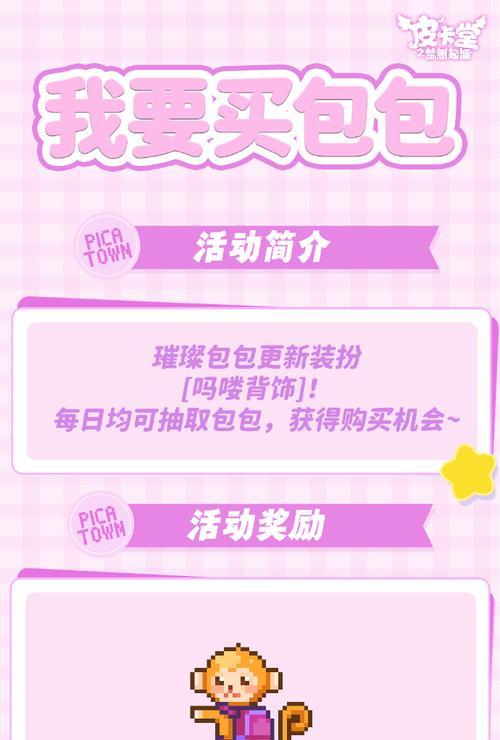 皮卡堂手游哪个渠道优惠？如何获取最佳折扣？  第1张