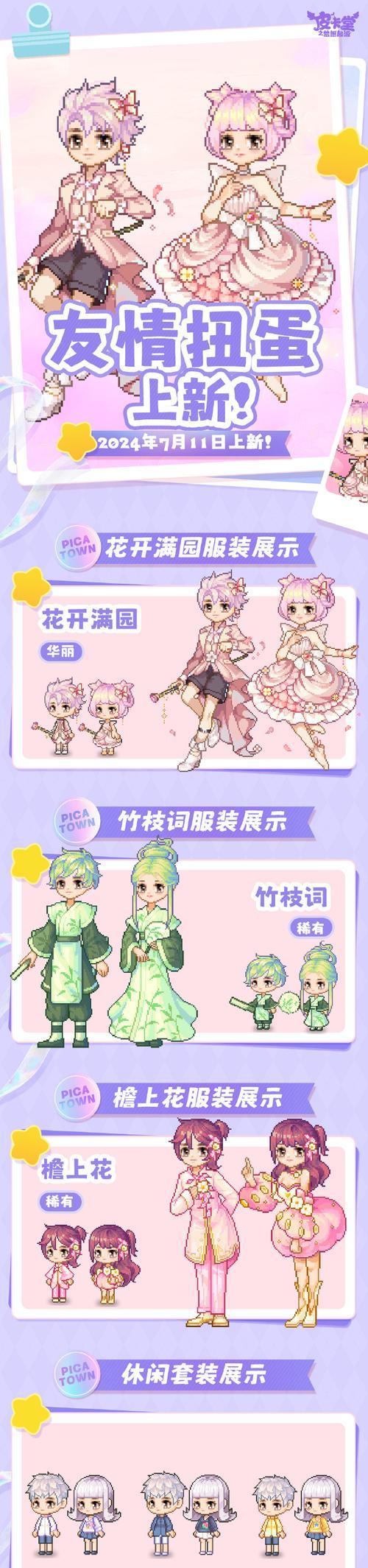 皮卡堂手游哪个渠道优惠？如何获取最佳折扣？  第3张